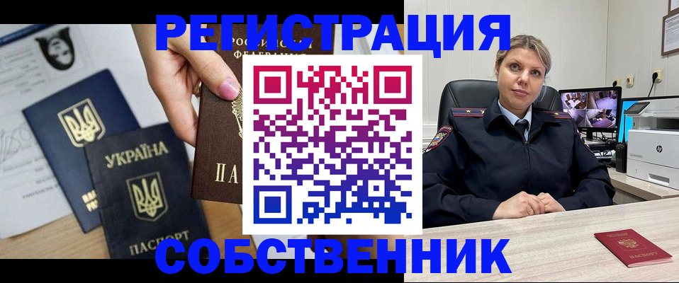 временная регистрация адрес в Кинеле
